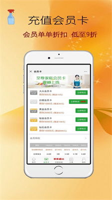 e家?guī)图艺pp最新版下載——便捷家政保潔服務(wù)一觸即達(dá)
