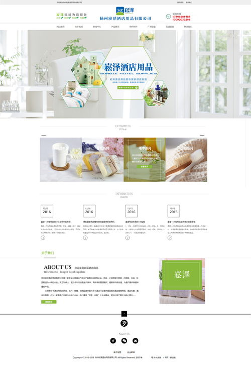 酒店用品網(wǎng)頁(yè)設(shè)計(jì) 打造專業(yè)與用戶體驗(yàn)并重的在線展示平臺(tái)