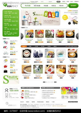 韓國日常用品網(wǎng)站設計模板PSD素材免費下載指南
