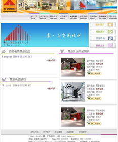 千庫網(wǎng)裝飾設計公司網(wǎng)站圖片模版 ID 2338939 深度解析與應用指南