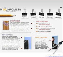 建筑圖紙繪制設(shè)計公司網(wǎng)站模板 Flash、HTML與PSD的融合應(yīng)用